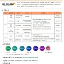 SKC KOLONPI 채용 / SKC KOLONPI 2010년 하반기 신입&amp;경력사원 채용 (~11/10) 이미지