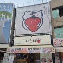 전라밥상 | 여수여행 2탄 아이들과 이순신광장 근처 딸기모찌 순이네밥상게장