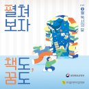 2021 독서의 달 이미지