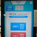 맘스핸즈24시셀프빨래방 이미지