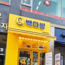 빽다방수원금곡칠보점 - 36529 | 빽다방수원금곡칠보점
