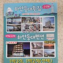 등대펜션 | 거제 장승포펜션 하얀등대펜션 오션뷰 숯불바베큐 후기