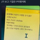 청도제일정비공장 | 2명의 P와 함께 한 J의 (대구를 곁들인) 청도 여행