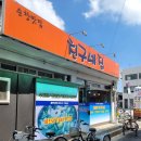 영복슈퍼 이미지