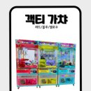 스마일뽑기샵 이미지