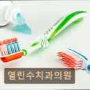 열린수치과의원 네이버블로그