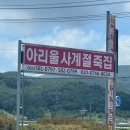 아리울사계절죽집 이미지