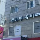 가벨라뷰티 이미지