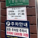 맛나반찬 | 비오는날 점심메뉴 좌동 재래시장 근처 맛나감자탕