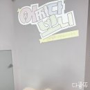 보니 | 대학로 데이트 연극 추천 <어쩌다 보니> 솔직 후기