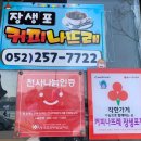 나뜨래 이미지