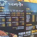 기대만족외도점