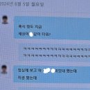 240724 - 240814. 정신 無.