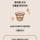 현대카드 있으신 분들 ~ 선물뽑기(끝) 이미지