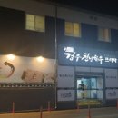 경주천년한우용황점 이미지