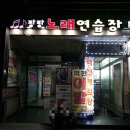 신나게팡팡노래연습장 이미지