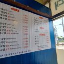 삼양순대 남양주점
