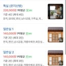 함평예촌