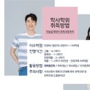 강원대학교 교육대학원 이미지