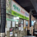 서귀포흑돈 이미지