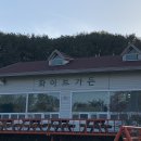 화이트가든&화이트도그랜드 이미지