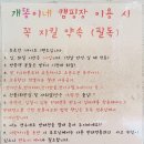 개똥이네캠핑장 이미지