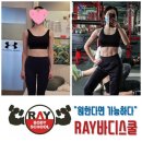 RAY바디스쿨 | 포기하지 않으면 불가능은 없다, 바디프로필 준비는 당연 포항 PT 전문샵 RAY(레이)바디스쿨