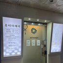 더제이 | 창원상남동속눈썹펌 뷰티더제이 후기