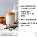 커피바리스타2급 자격증 취득 대비 이미지