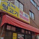 김해뒷고기막창껍데기