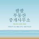 팔팔부동산중개 이미지