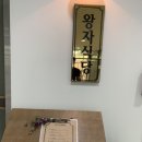 왕자식당 이미지