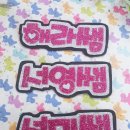 꿈꾸는솜씨쟁이