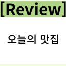 대전 맛집 월평동 수제버거 스매쉬 바이 버거베이트