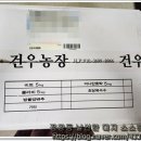 건우농장 이미지