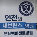 (주)신우메디컬 | 백퍼센트병원에서수술 후 몇년만에 목발없이 걷게 되었습니다. #무릎교정수술후기#발목터널증후군수술후기
