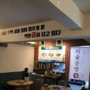 태종대새마을금고(본점) | 남포동맛집 맛 비쥬얼 가격 완벽한 남포동 미술공방(구,구이다오레) 가곱새구이로 회식하고 왔어요