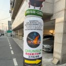 대전맛집 춘선소제동 숯불구이 방문 후기