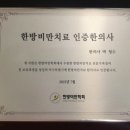 푸른잎한의원 이미지