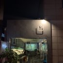 신의주찹쌀순대&숯불갈비 이미지