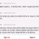 추가글)/(후기글)예랑이가 저를 경멸한(?)눈빛으로 자기 가족 편을 드네요. 이미지