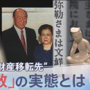 「사실상의 흡수합병」 일본 통일교가 ‘재산 이전처’로 지정한 ‘천지정교’의 실체 이미지