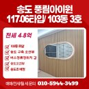 풍림공인중개사사무소 | < 송도 구축 오션뷰 > 송도 풍림 아이원 / 103동 3호 라인