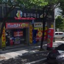 행운건강원 - 충주시 목행산단7로 24 | 행운건강원