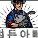 철든아빠 행거 설치후기