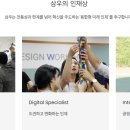 삼우컨설팅사무소