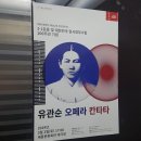 ‘2019 3·1운동 100주년 기념’ 제 17회 오월음악회 | 3.1운동 및 임시정부수립 100주년 기념 `유관순 오페라 칸타타` 연주를 위한 시민합창단 오디션 후기