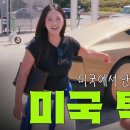 핸들 없는 사이버캡 시트 완전 뒤로 제처짐 이미지