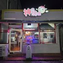 가미노야끼 이미지