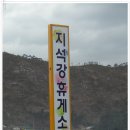 고흥의 명산 두방산, 병풍산, 첨산 산행기및 사진 이미지